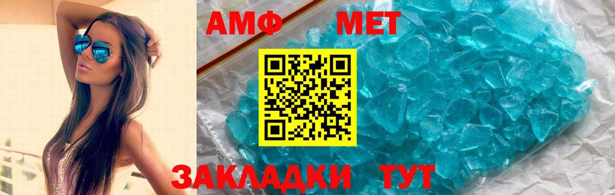 АМФЕТАМИН  АМФЕТАМИН  Великий Устюг  АМФЕТАМИН Розовый  Вход с VPN 