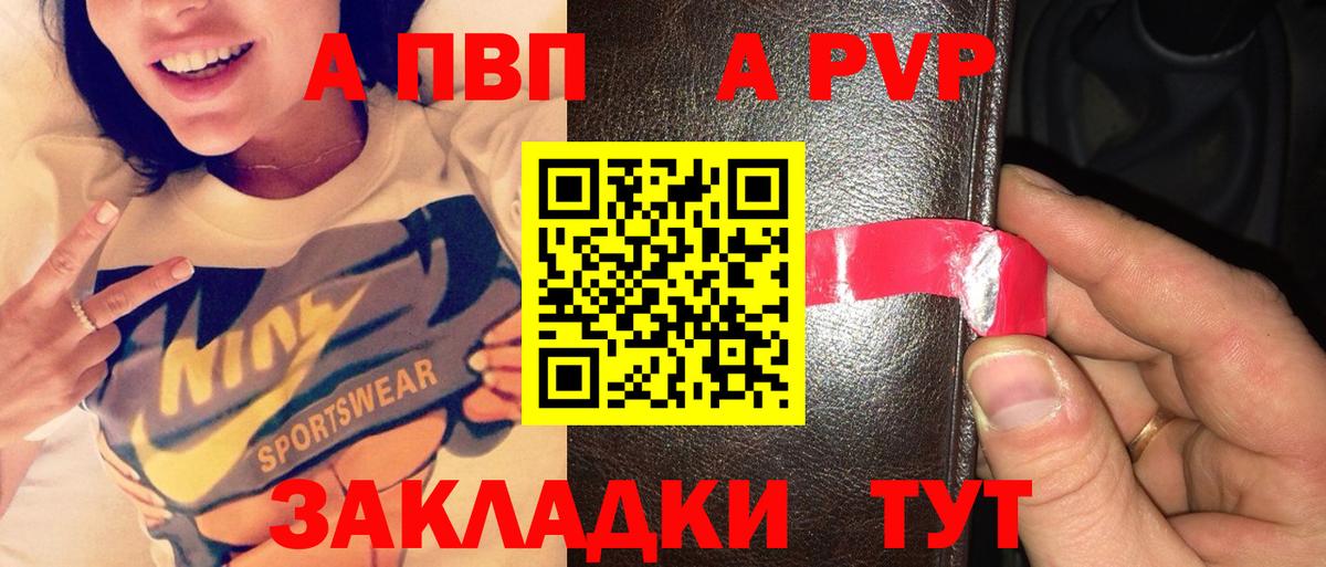APVP кристаллы  A-PVP Crystall  Вход с VPN  Великий Устюг  A PVP VHQ 