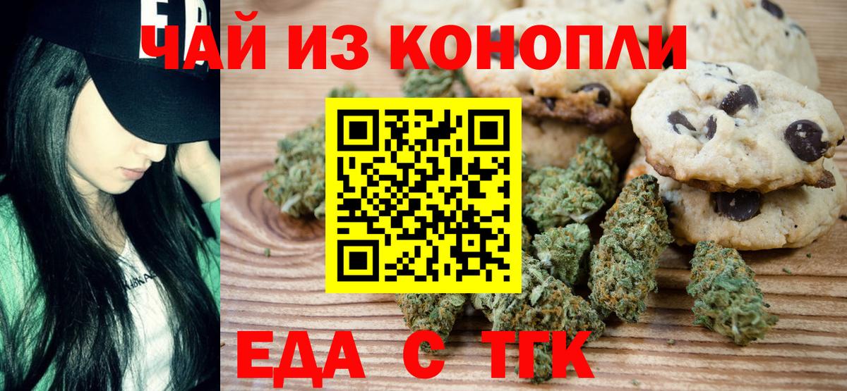 Canna-Cookies марихуана  Вход с VPN  Великий Устюг 