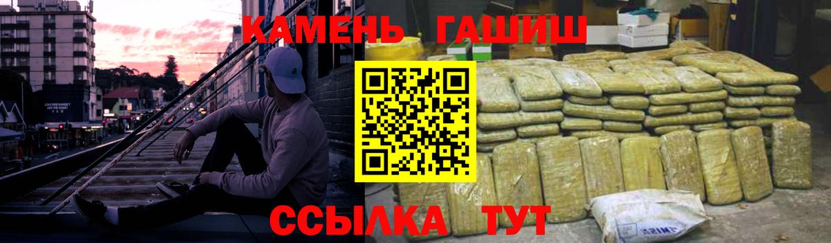 ГАШ Cannabis  Вход с VPN  Великий Устюг 