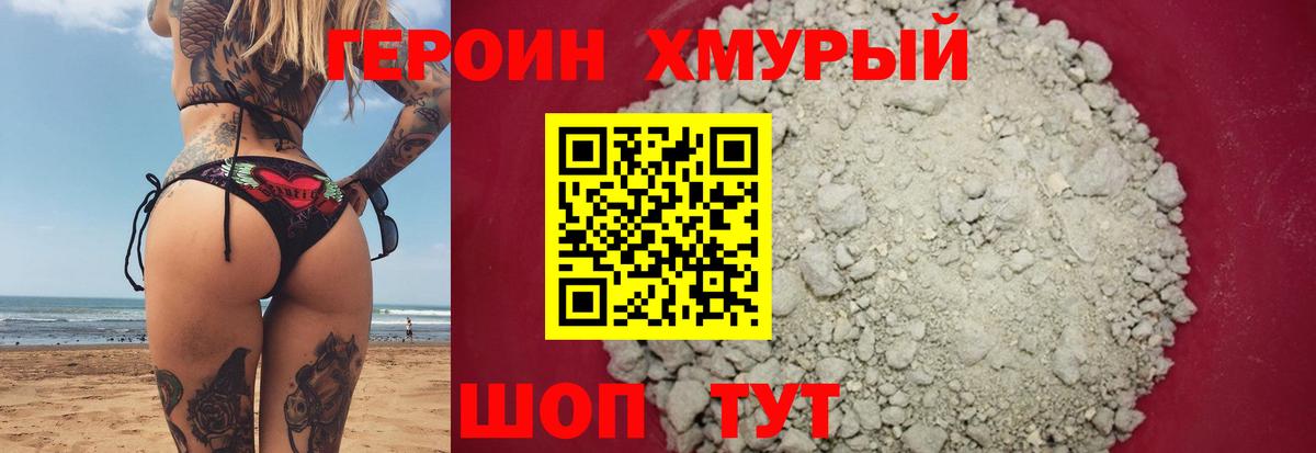 ГЕРОИН Афган Великий Устюг