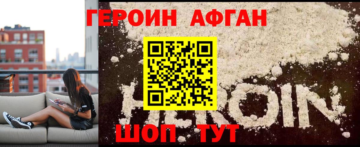 Великий Устюг  ГЕРОИН  Вход с VPN  ГЕРОИН Афган 