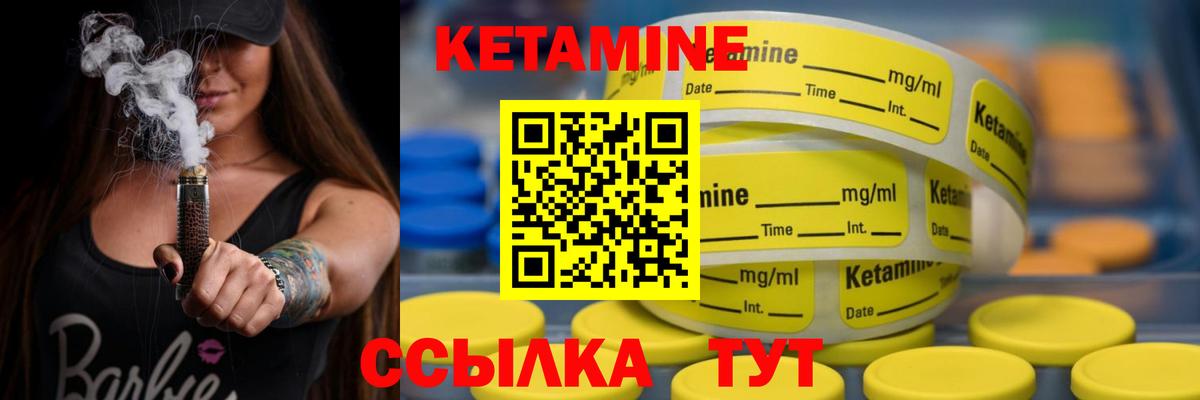 Великий Устюг  КЕТАМИН ketamine  Вход с VPN 
