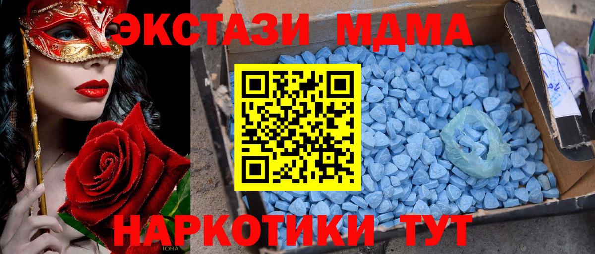 MDMA Molly  Вход с VPN  МДМА  Великий Устюг  МДМА кристаллы 