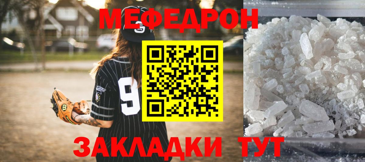 Мефедрон кристаллы Великий Устюг