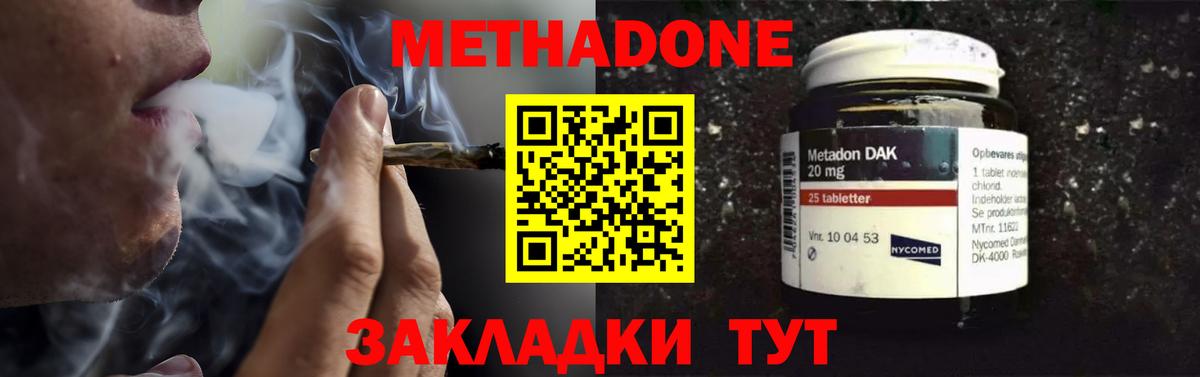 МЕТАДОН кристалл  Вход с VPN  Великий Устюг  мега ССЫЛКА  МЕТАДОН methadone 