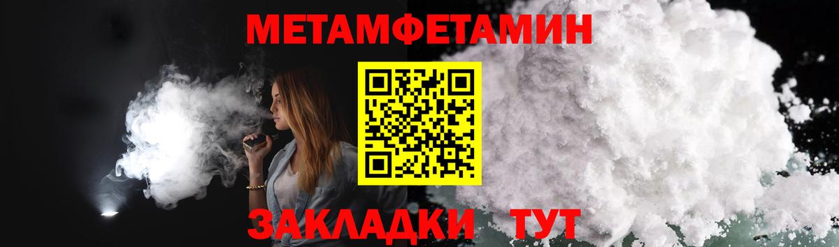 Первитин Декстрометамфетамин 99.9% Великий Устюг